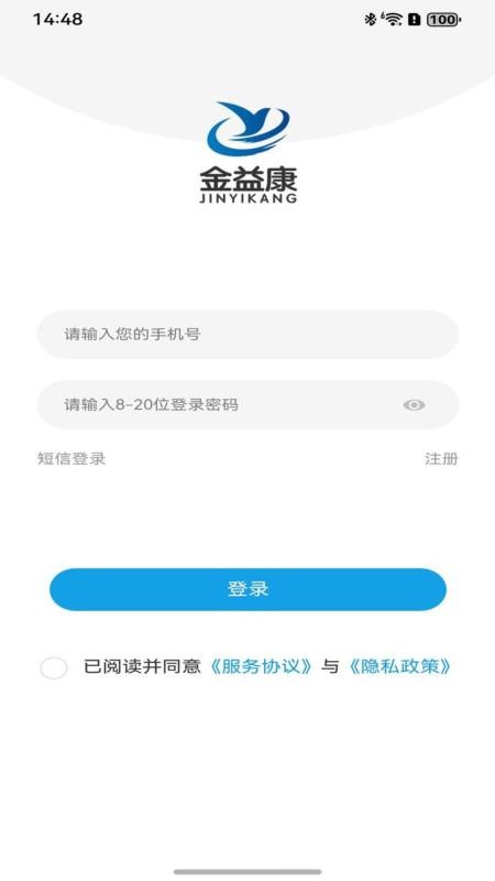 金益康医生免费版v3.0.01 4