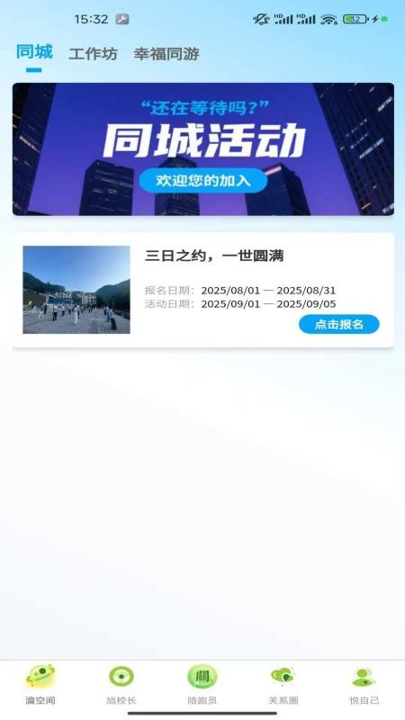 幸福悦瀹最新版v1.1.16(4)