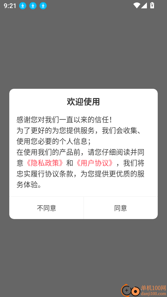 辅警考试刷题库官网版