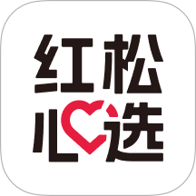 红松心选官网版