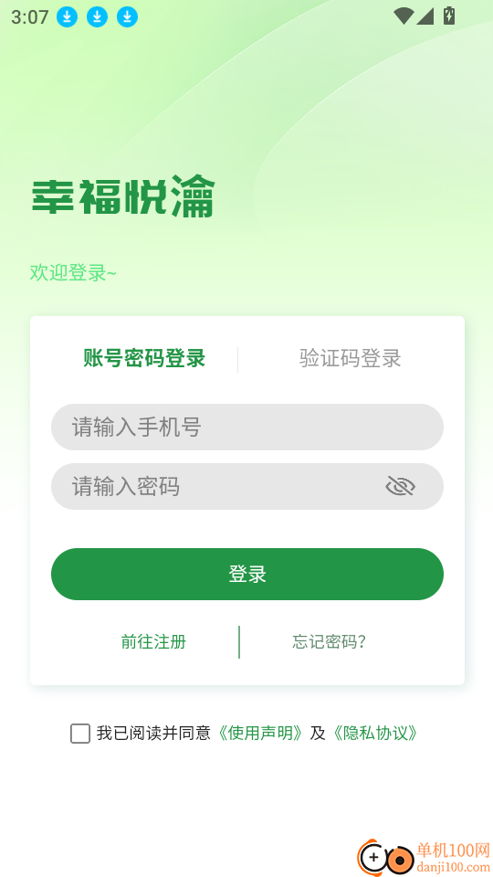幸福悦瀹最新版