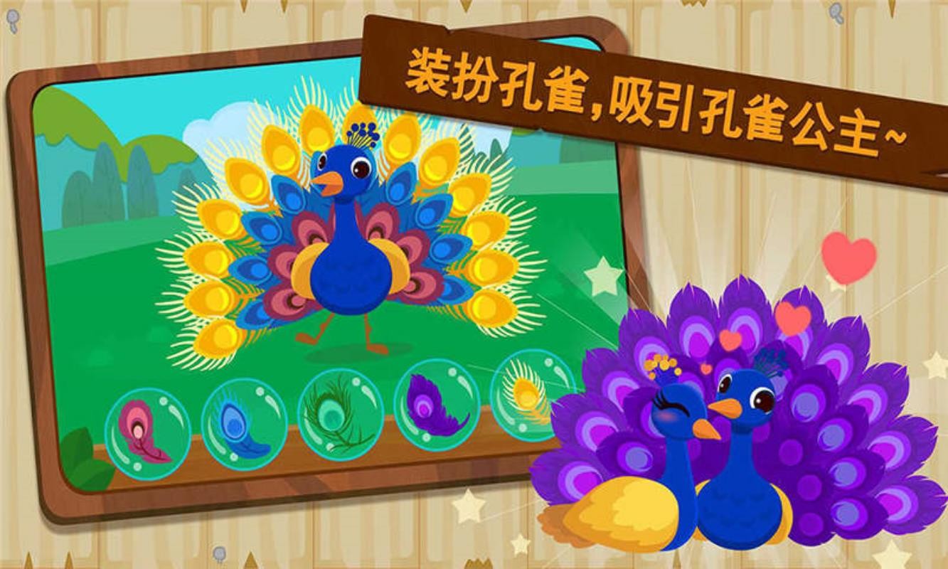 森林动物官方版v9.89.99.00(2)