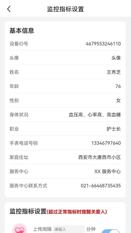 爱佑家最新版v1.2.02 1