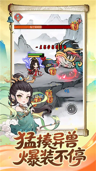 混乱封神手游v1.0 2