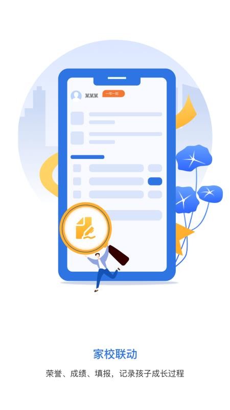 弘洋家校最新版本v25.10.20(3)