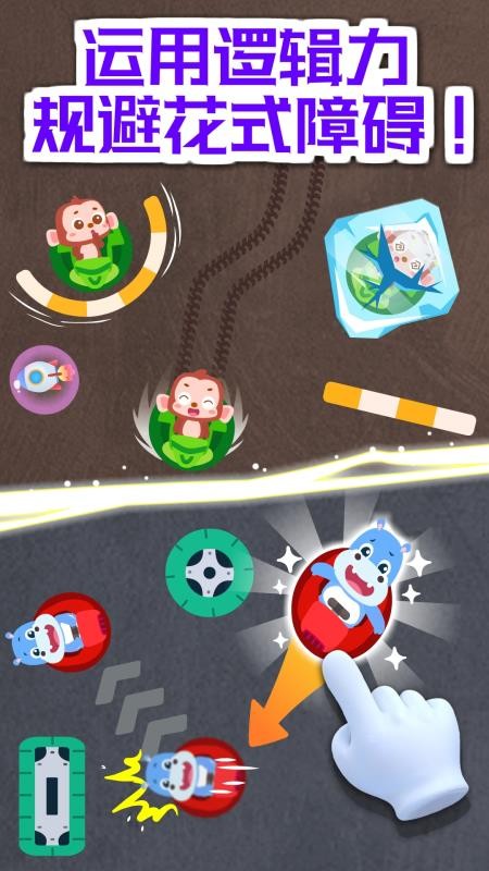 奇妙碰碰车官方版v9.89.99.00(3)