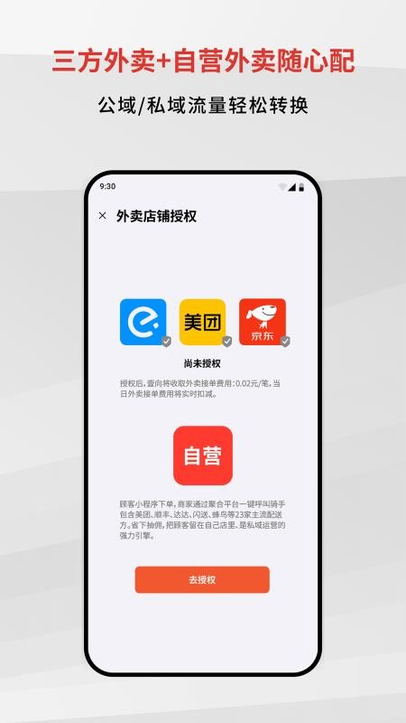 壹向RMS官方版v1.3.3(2)