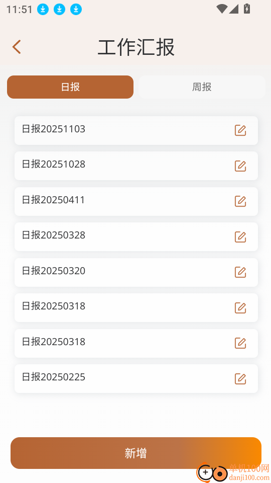 知蛛网员工端官网版