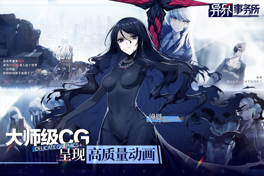 异界事务所v0.30.0 2