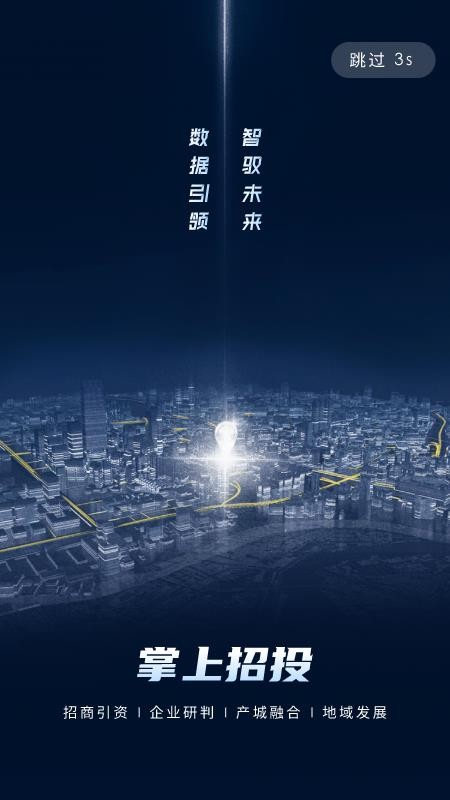 掌上招投免费版v175(4)