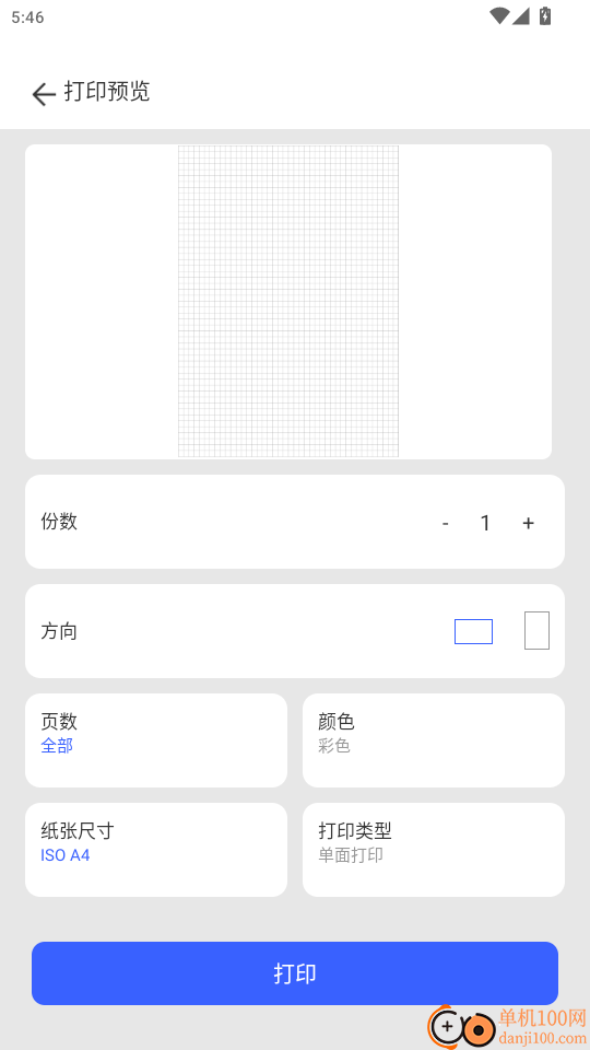 万能学习打印官网版