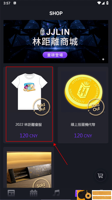 林距离最新版app(JJLin)