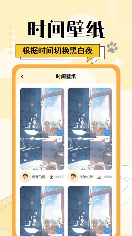 灵动桌面小组件软件v1.0.1(2)