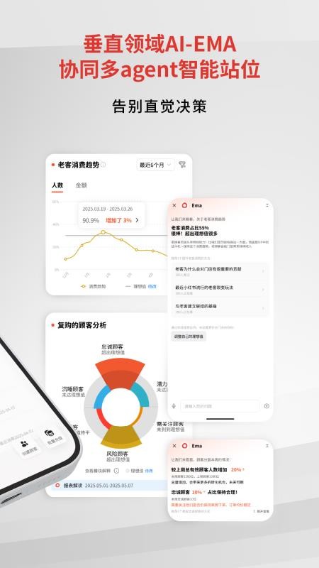 壹向RMS官方版v1.3.3(4)