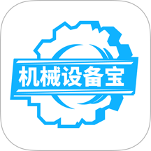 机械设备宝官网版