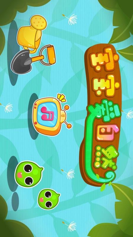 宝宝爱自然官方版v9.89.99.00(1)