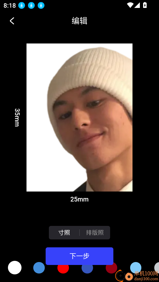 光影证件照最新版