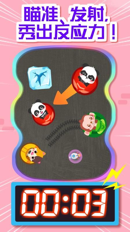 奇妙碰碰车官方版v9.89.99.00(4)