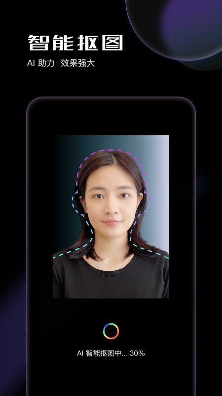 光影证件照最新版v1.0.3 1