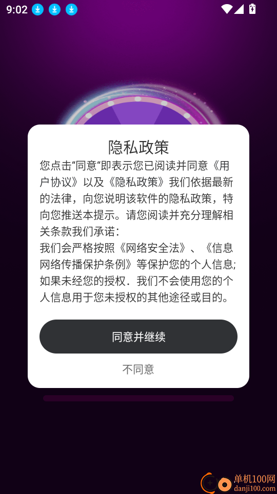 大转盘帮我选客户端