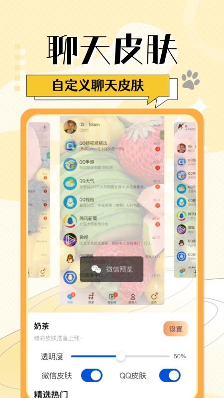 灵动桌面小组件软件v1.0.1(3)