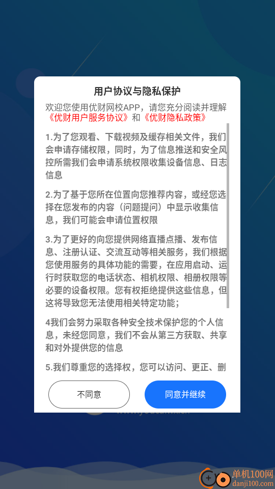 优财CMA网校官网版