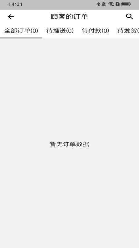 VINIBESPOKE官方版v1.5.5 3