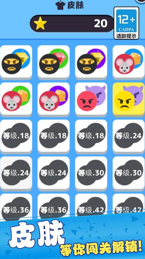 表情包塔防战争游戏v1.0.0 2