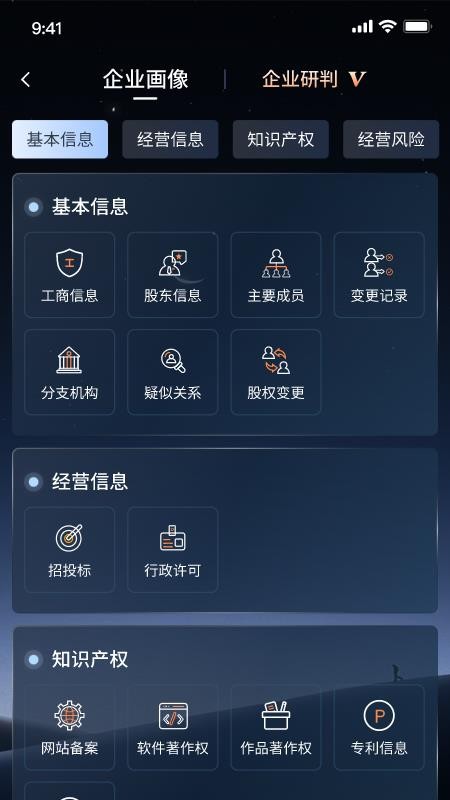 掌上招投免费版v175(1)