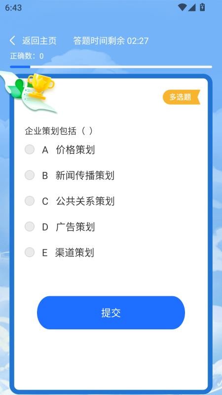 专技在线课堂免费版v3.0.0(1)