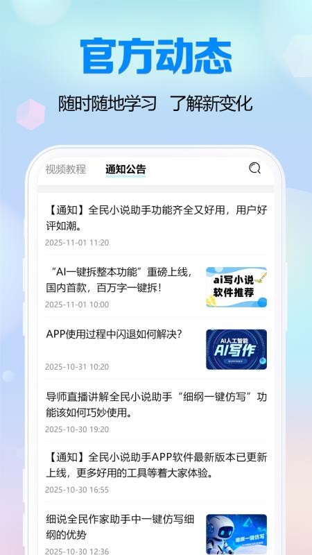 全民小说助手appv1.0.2 2