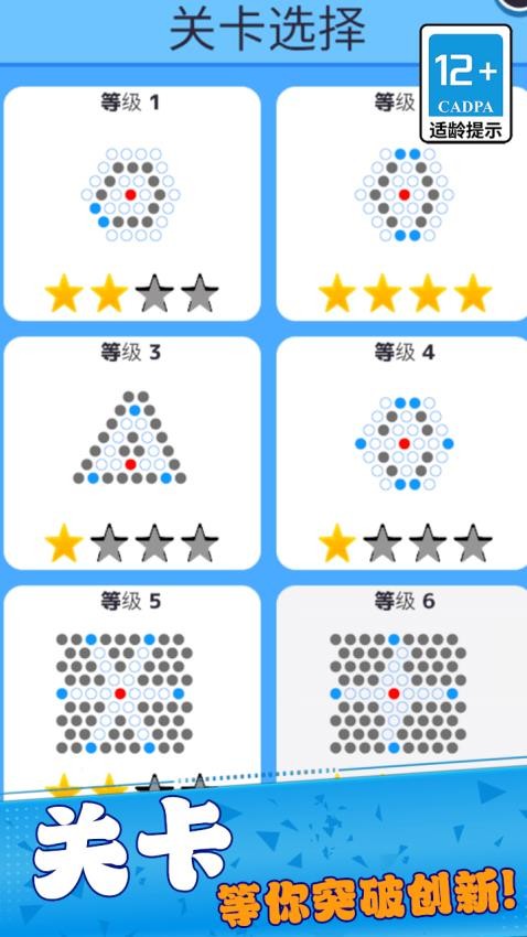 表情包塔防战争游戏v1.0.0 5