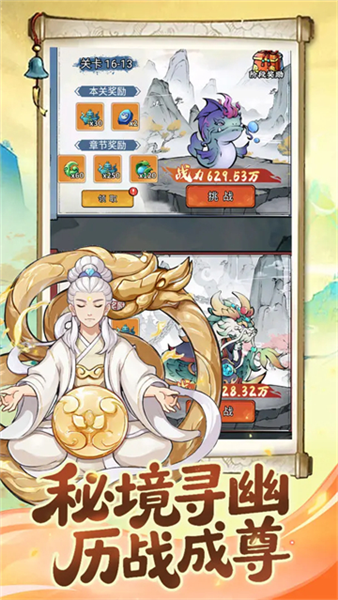 混乱封神手游v1.0 4