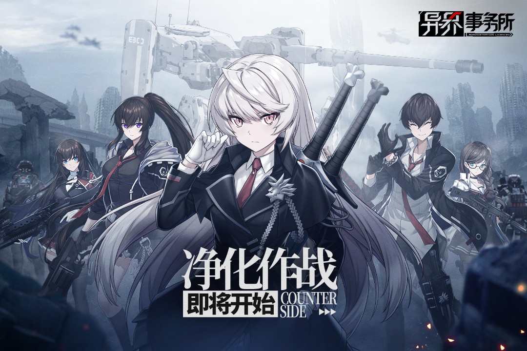 异界事务所v0.30.0 4