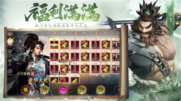 名将与征服手游v1.3 4