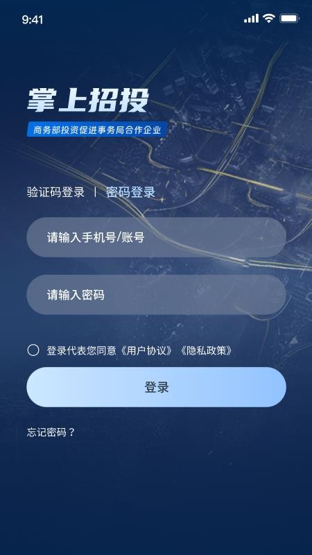 掌上招投免费版v175(3)