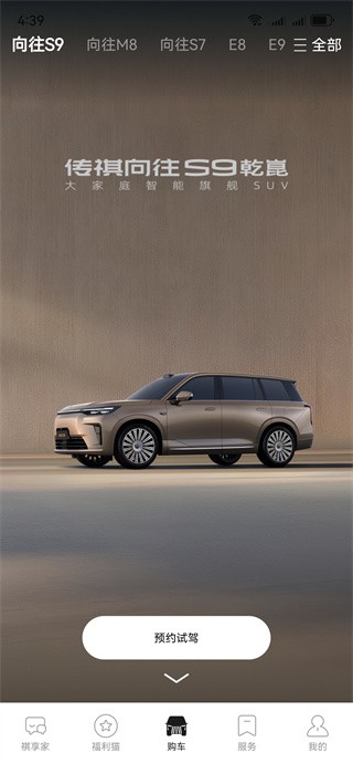 广汽传祺e祺学官方版v1.5.7 4