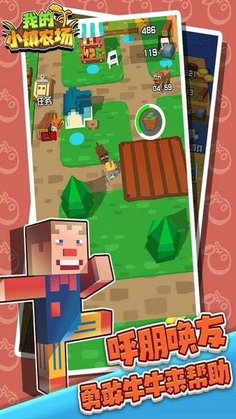 我的小镇农场游戏v0.1.1 3