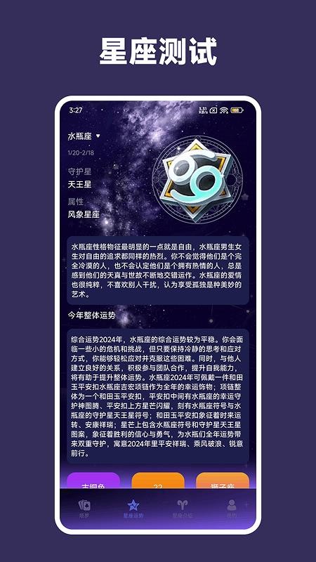 电子塔罗牌免费版v2.1.0(2)