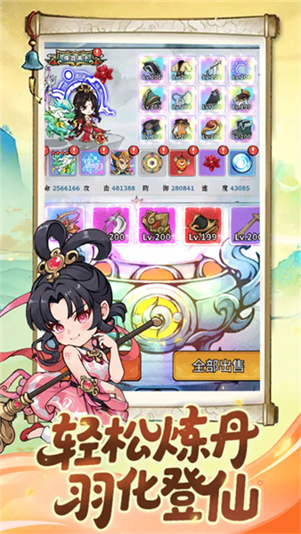 混乱封神手游v1.0 3