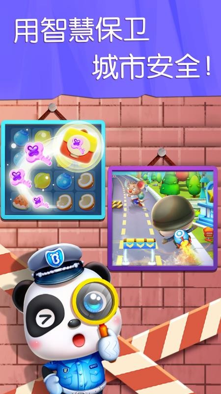 宝宝汽车城市官方版v9.89.99.00(1)