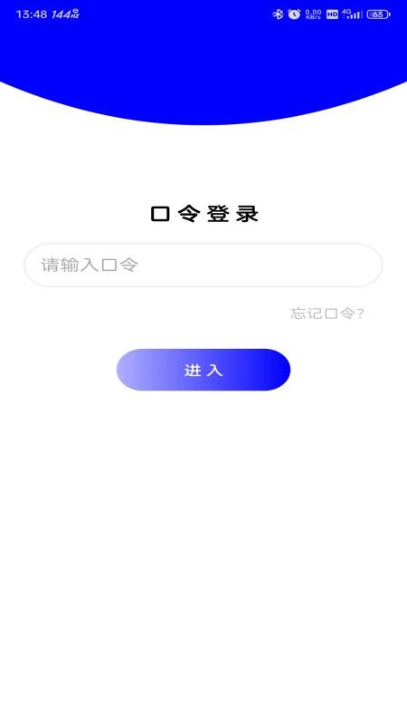 密小保官网版v2.1.0(4)