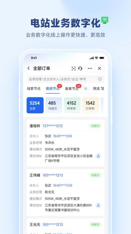 天富通官方版v2.0.1(3)