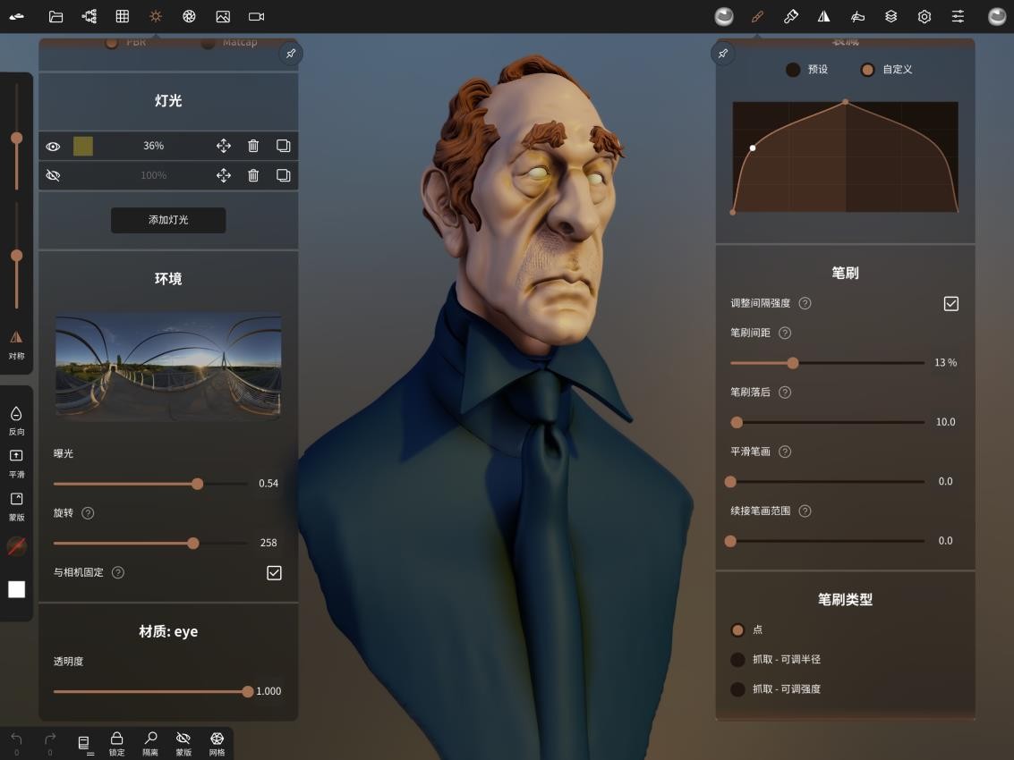 Nomad Sculpt官网版v2.2(1)
