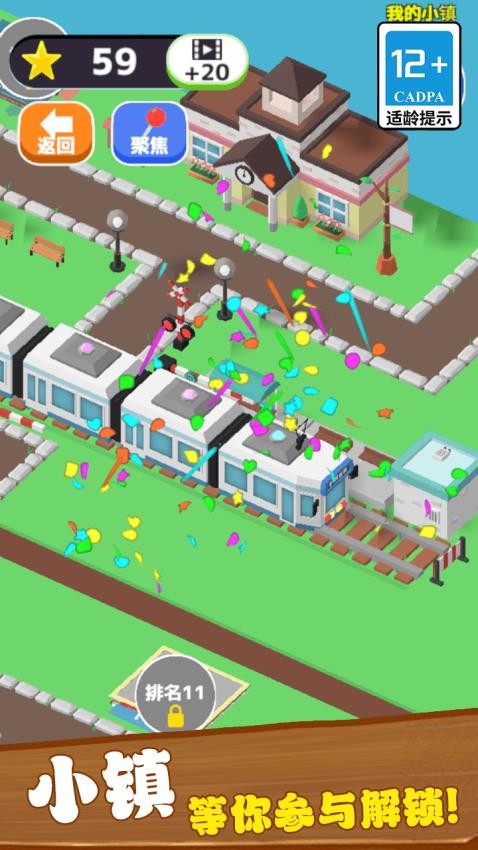 表情包塔防战争游戏v1.0.0 3