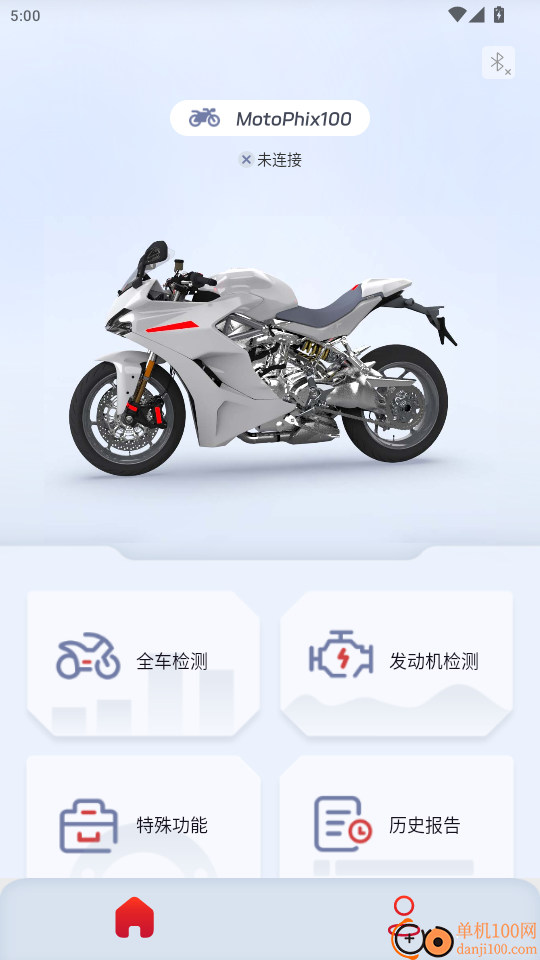 摩托宝车主版免费版