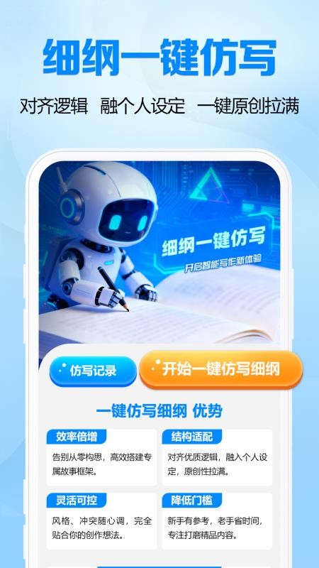 全民小说助手appv1.0.2 3