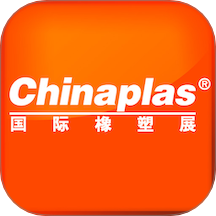 CHINAPLAS iVisit 观展通软件