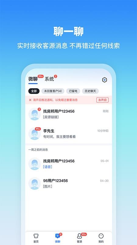 房小圈官方版v2.0.2(2)