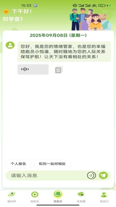 幸福悦瀹最新版v1.1.16(2)